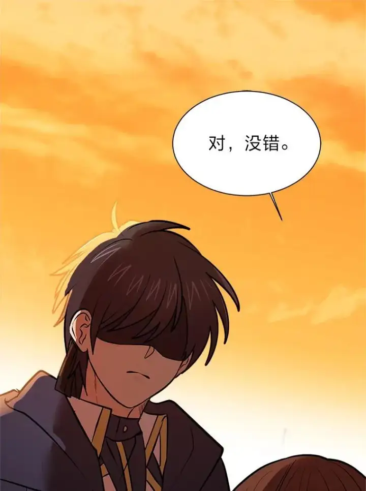 漫画《读心少年利沙度》96.沙漠蟹第48张图