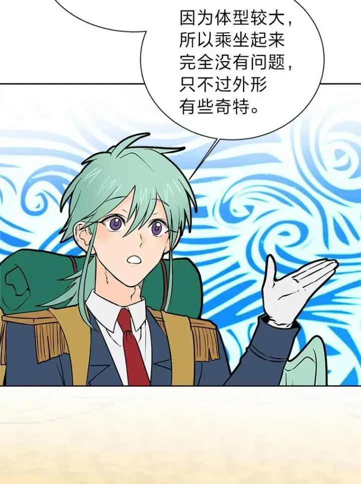 漫画《读心少年利沙度》96.沙漠蟹第5张图