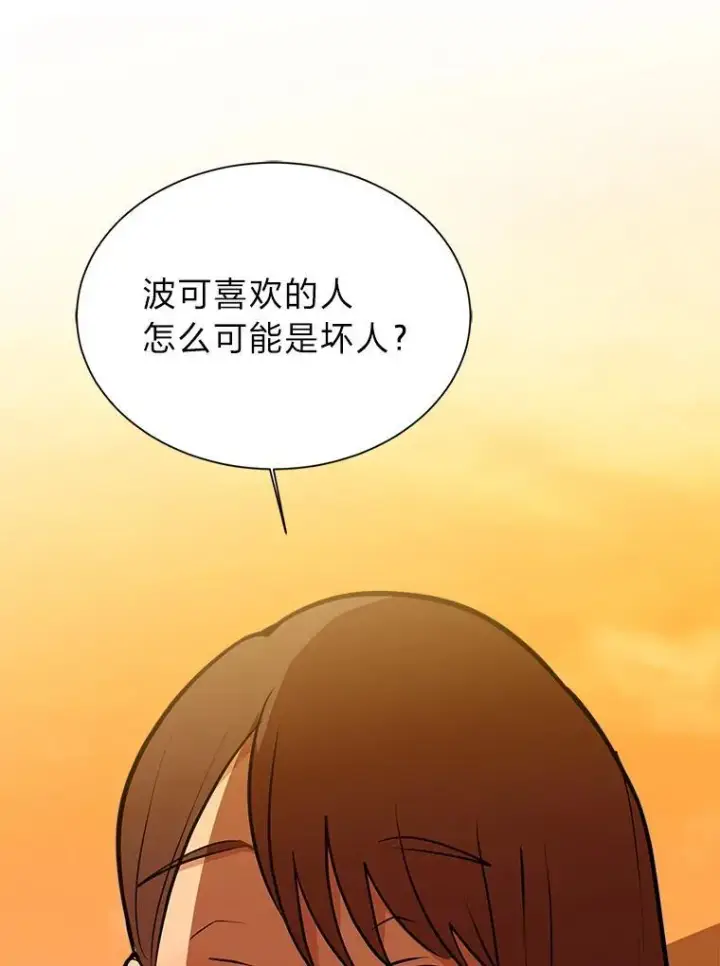 漫画《读心少年利沙度》96.沙漠蟹第51张图