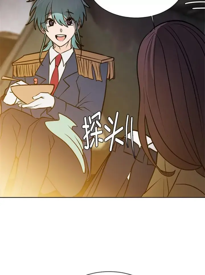 漫画《读心少年利沙度》96.沙漠蟹第57张图