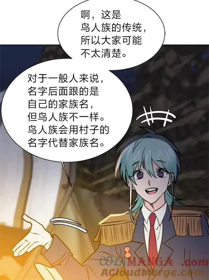 漫画《读心少年利沙度》96.沙漠蟹第58张图