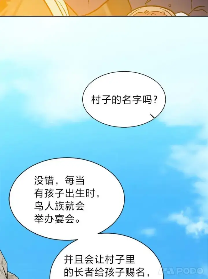 漫画《读心少年利沙度》96.沙漠蟹第59张图