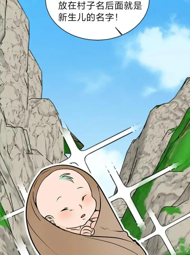 漫画《读心少年利沙度》96.沙漠蟹第60张图