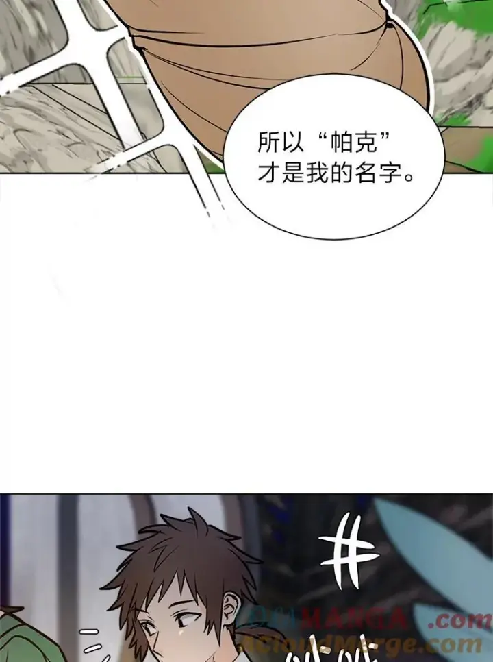 漫画《读心少年利沙度》96.沙漠蟹第61张图