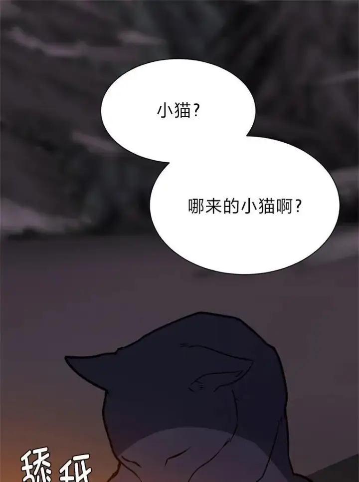 漫画《读心少年利沙度》96.沙漠蟹第63张图