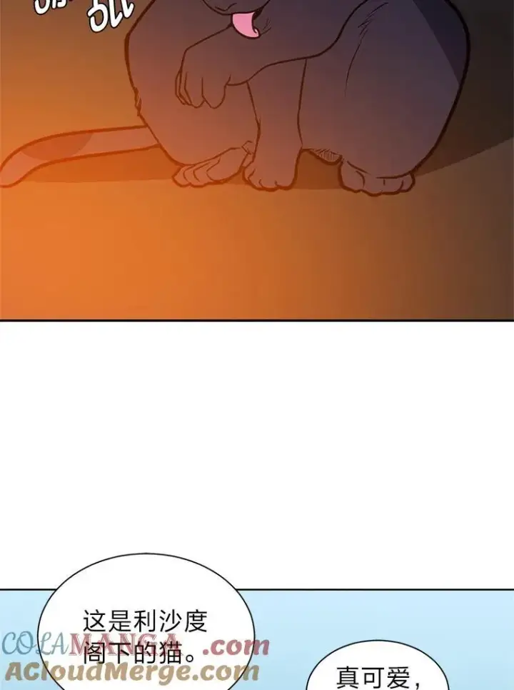 漫画《读心少年利沙度》96.沙漠蟹第64张图