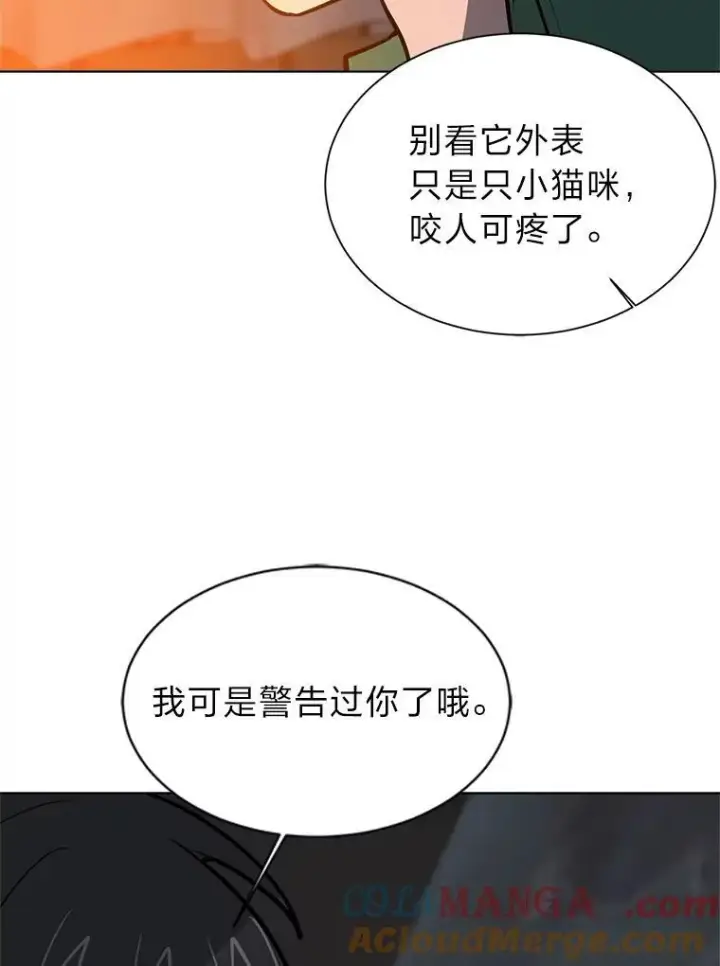漫画《读心少年利沙度》96.沙漠蟹第67张图