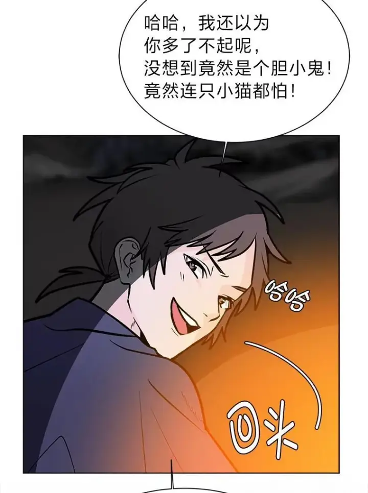 漫画《读心少年利沙度》96.沙漠蟹第69张图