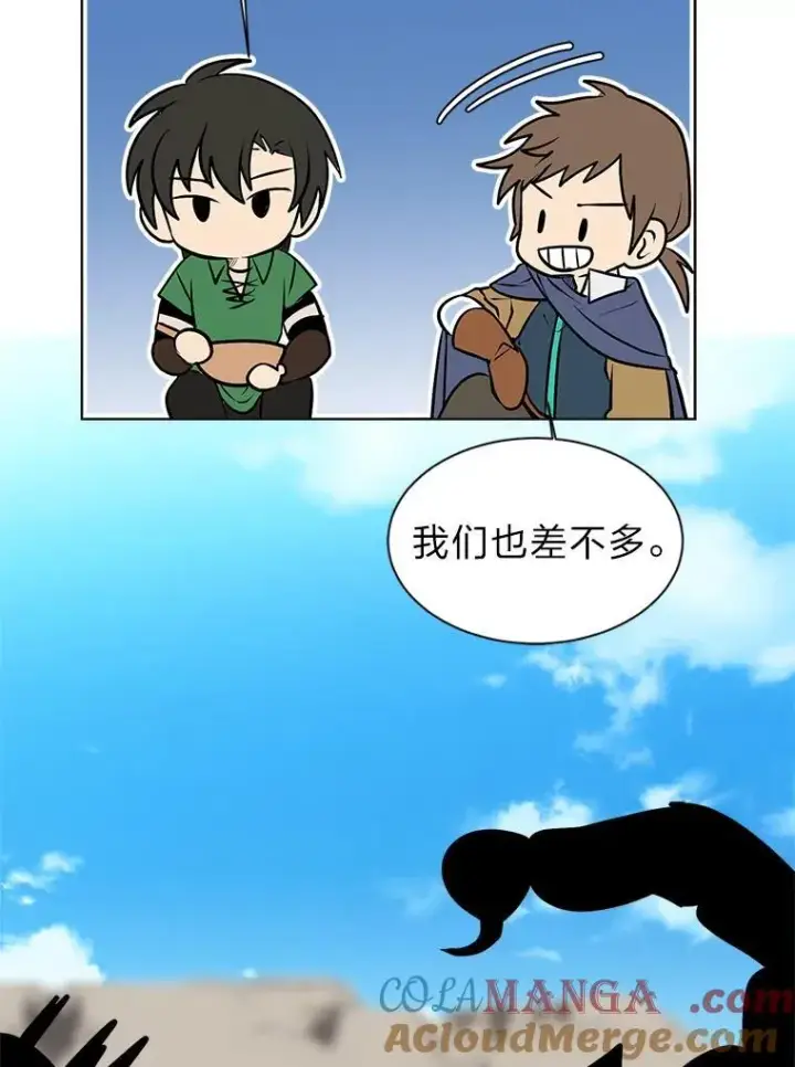 漫画《读心少年利沙度》96.沙漠蟹第73张图