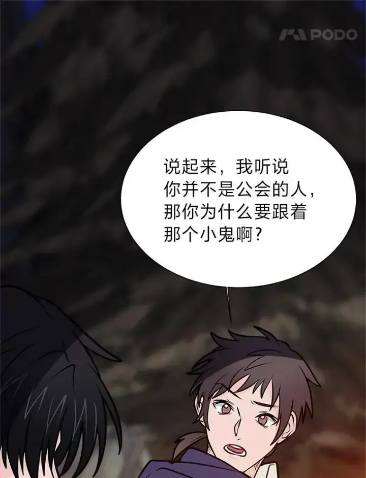 漫画《读心少年利沙度》96.沙漠蟹第78张图