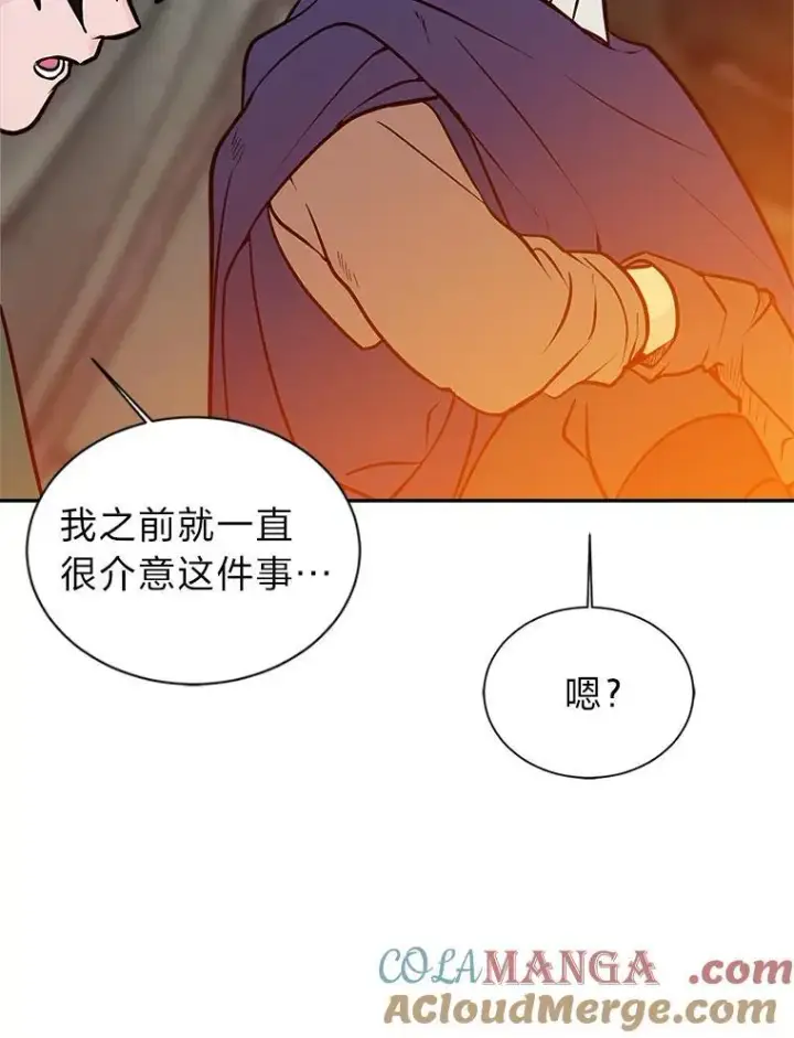 漫画《读心少年利沙度》96.沙漠蟹第79张图
