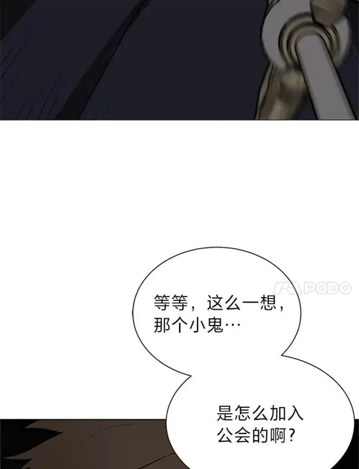 漫画《读心少年利沙度》96.沙漠蟹第84张图