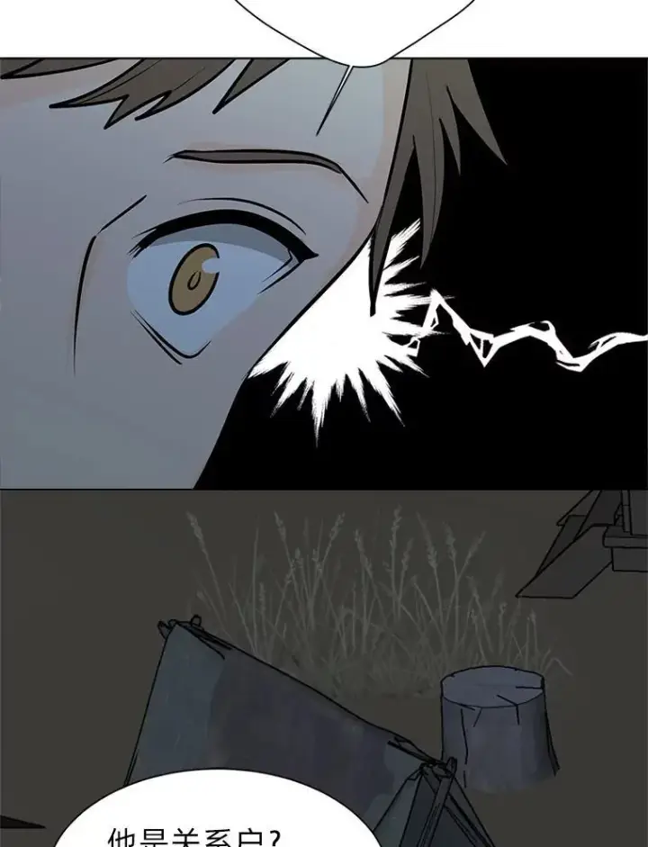 漫画《读心少年利沙度》96.沙漠蟹第86张图