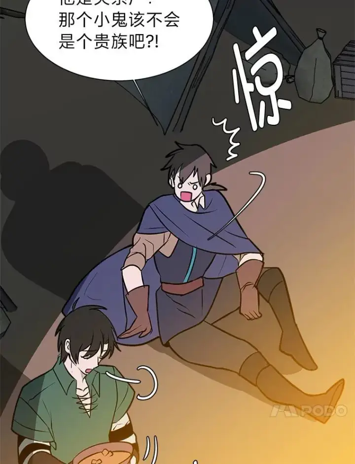 漫画《读心少年利沙度》96.沙漠蟹第87张图