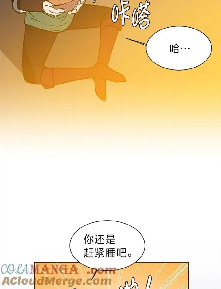 漫画《读心少年利沙度》96.沙漠蟹第88张图