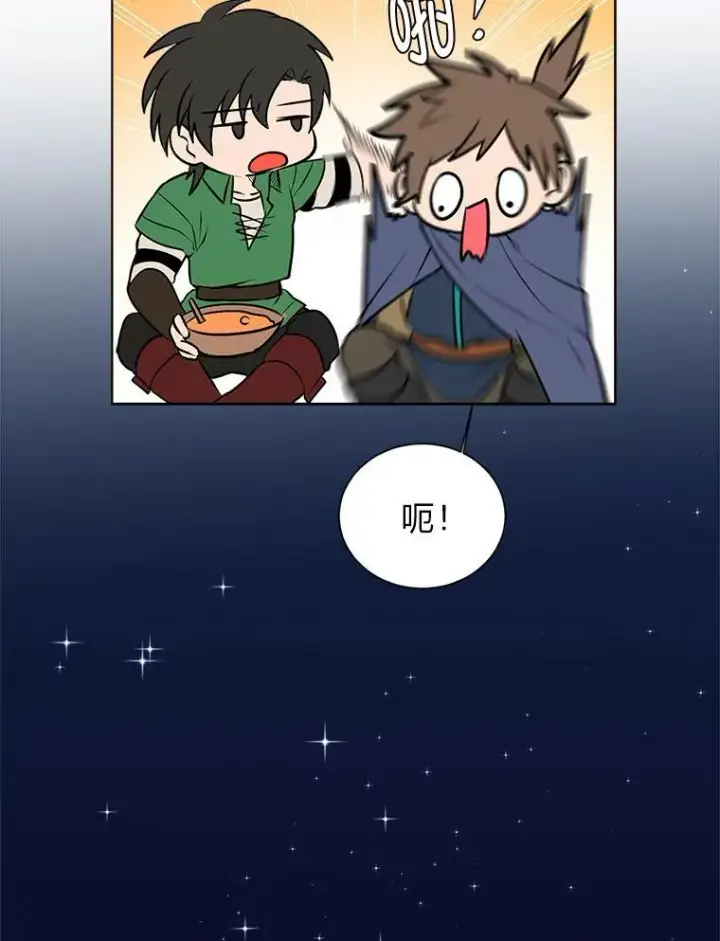 漫画《读心少年利沙度》96.沙漠蟹第89张图