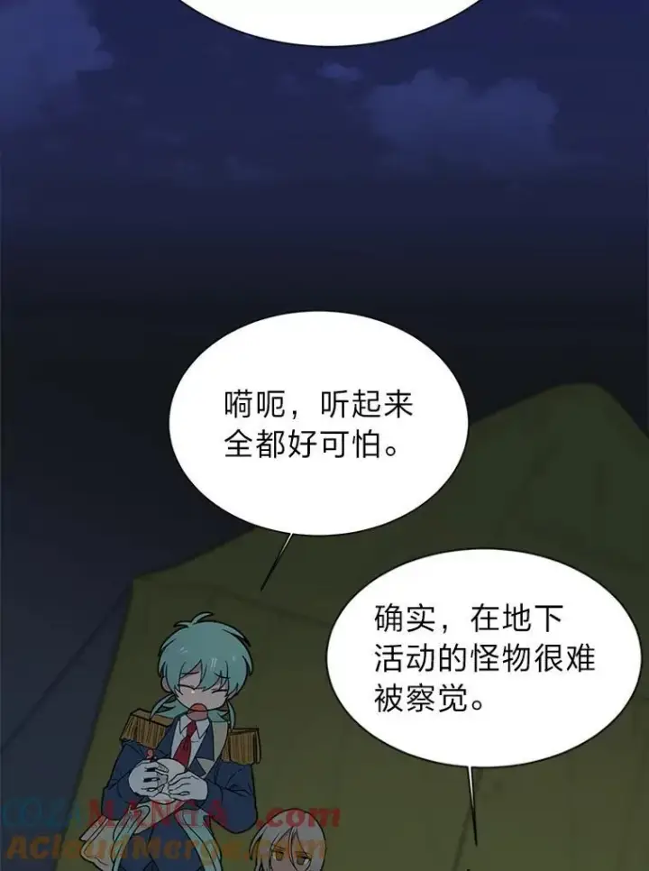 《读心少年利沙度》97.蓝色沙漠图10