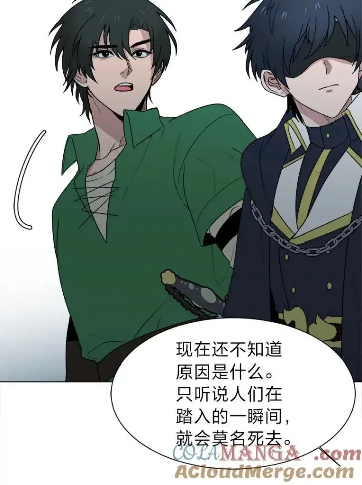 《读心少年利沙度》97.蓝色沙漠图16