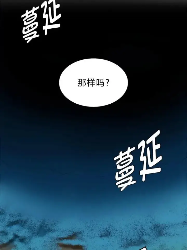 《读心少年利沙度》97.蓝色沙漠图23