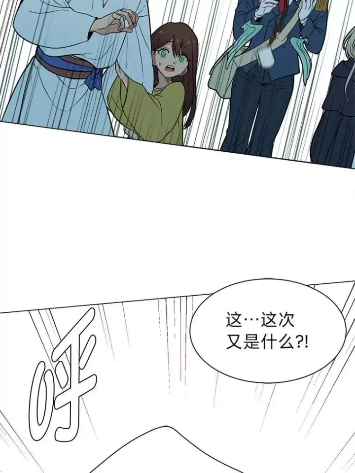 《读心少年利沙度》97.蓝色沙漠图26