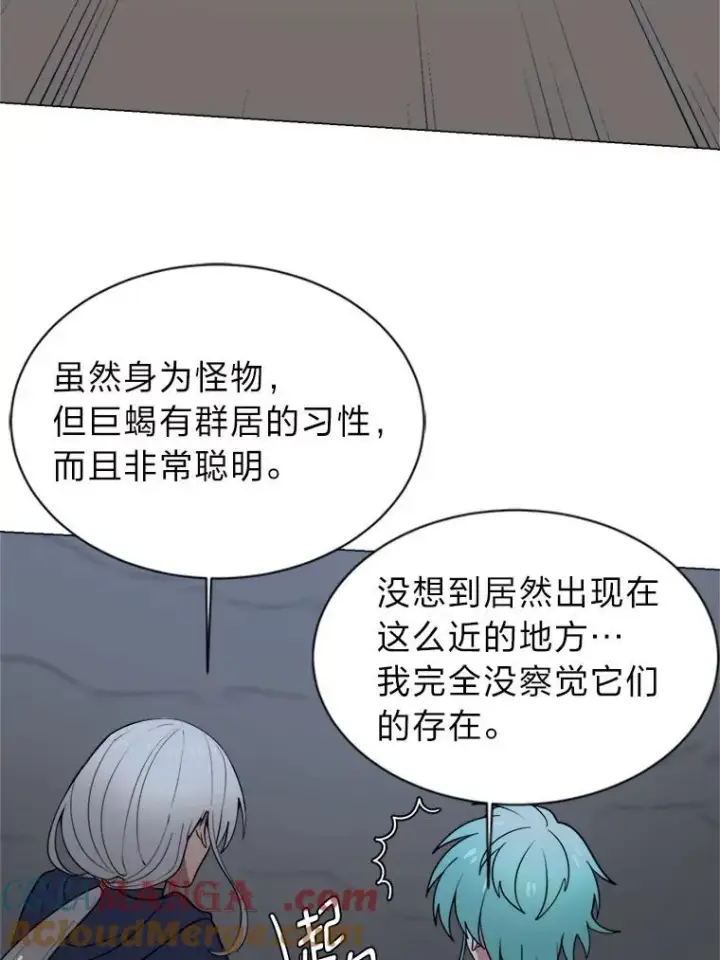 《读心少年利沙度》97.蓝色沙漠图28