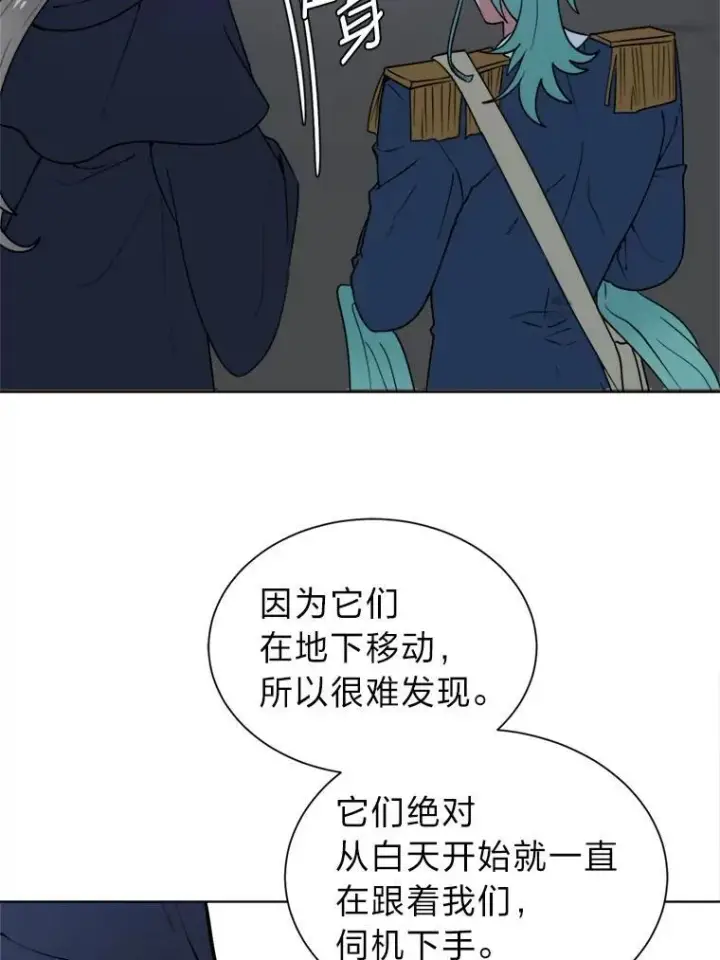 《读心少年利沙度》97.蓝色沙漠图29