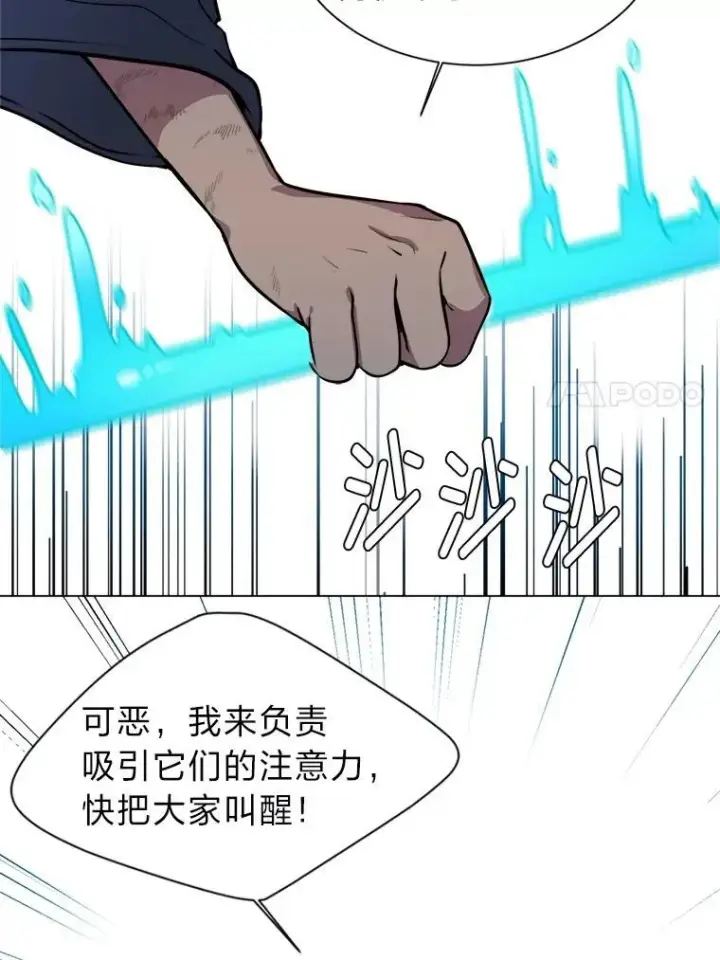 《读心少年利沙度》97.蓝色沙漠图30