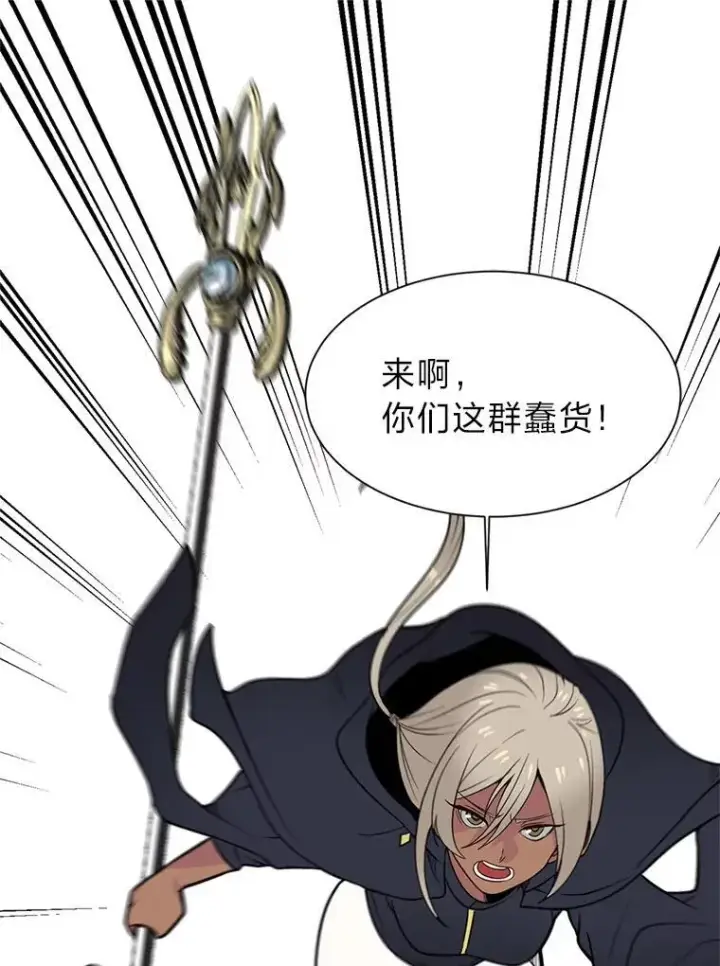 《读心少年利沙度》97.蓝色沙漠图32