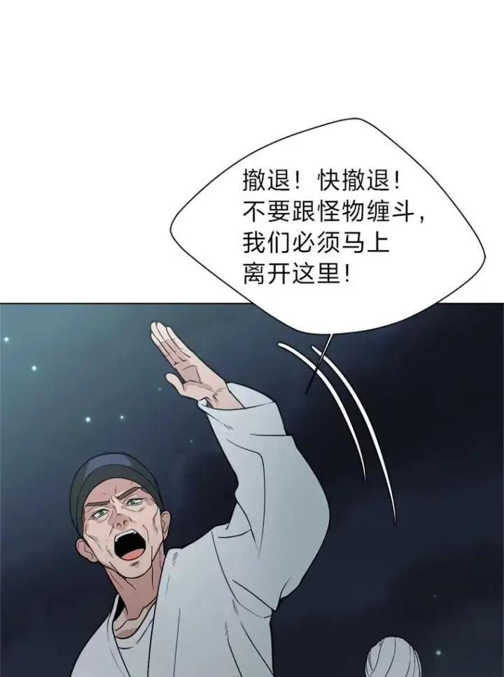《读心少年利沙度》97.蓝色沙漠图38