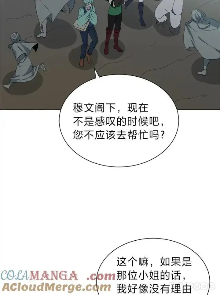 《读心少年利沙度》97.蓝色沙漠图40
