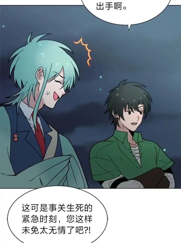 《读心少年利沙度》97.蓝色沙漠图41