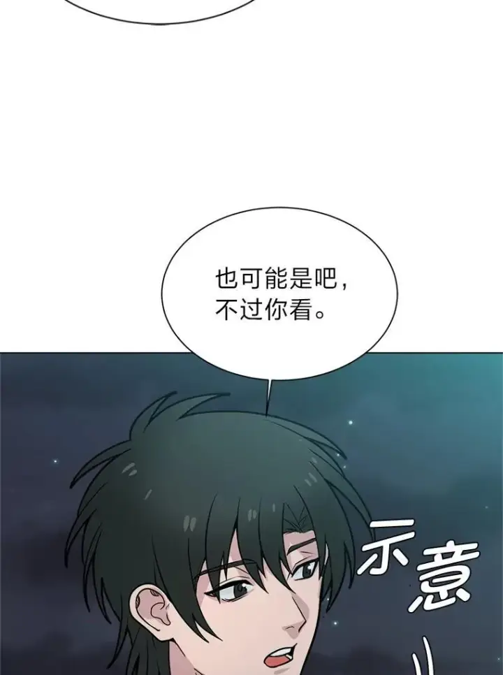 《读心少年利沙度》97.蓝色沙漠图42