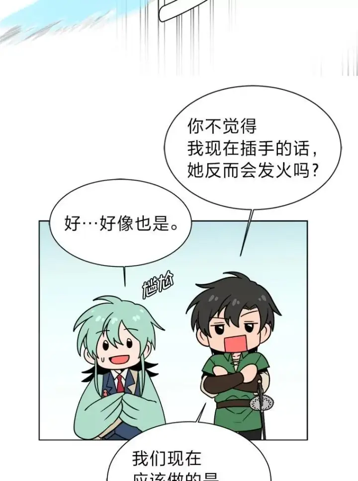 《读心少年利沙度》97.蓝色沙漠图45