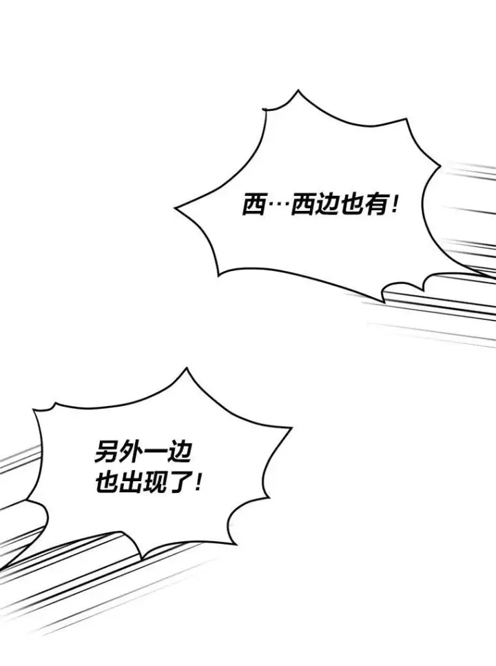 《读心少年利沙度》97.蓝色沙漠图47