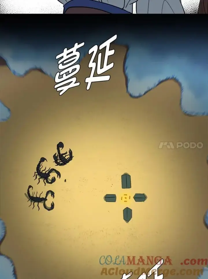 《读心少年利沙度》97.蓝色沙漠图49