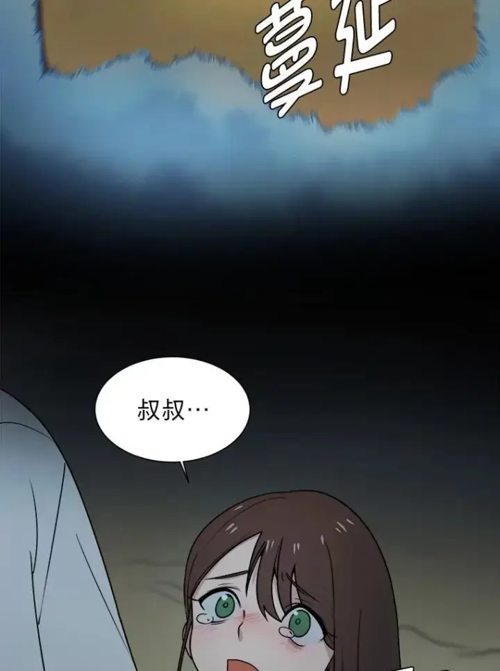 《读心少年利沙度》97.蓝色沙漠图50