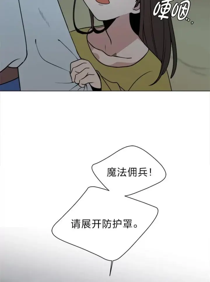 《读心少年利沙度》97.蓝色沙漠图51