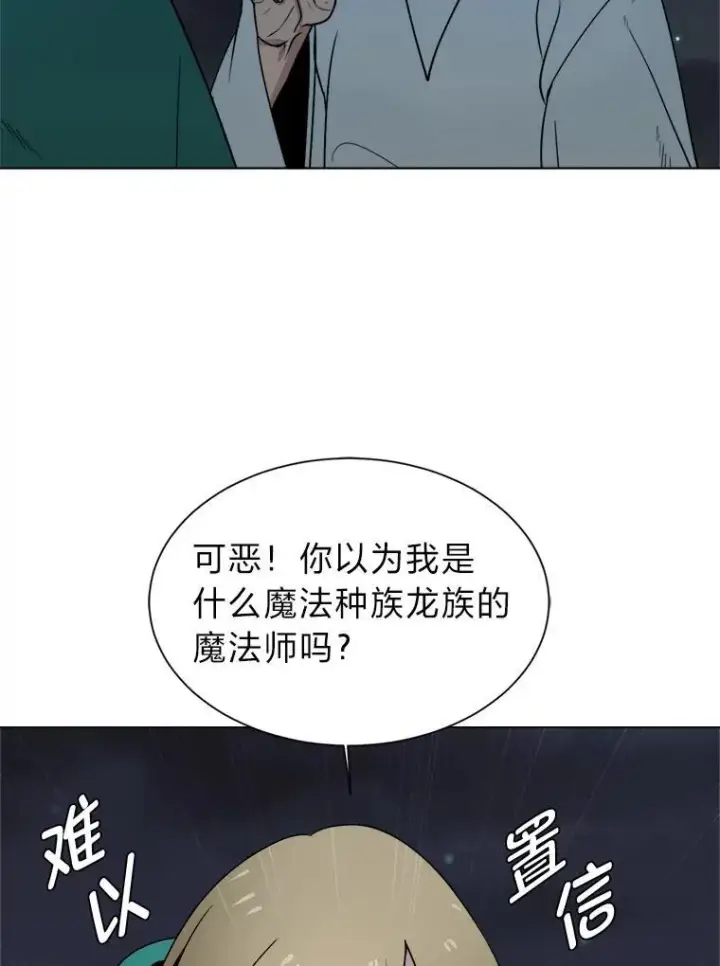 《读心少年利沙度》97.蓝色沙漠图57