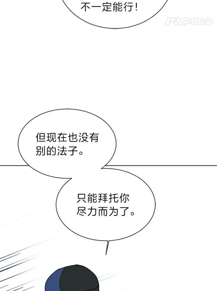 《读心少年利沙度》97.蓝色沙漠图59