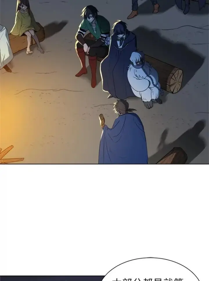 《读心少年利沙度》97.蓝色沙漠图6