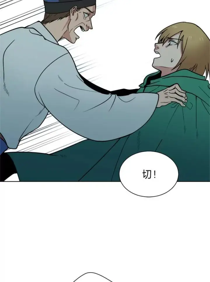 《读心少年利沙度》97.蓝色沙漠图60