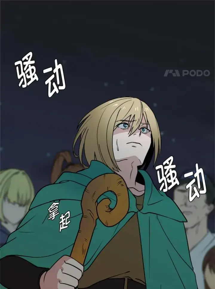 《读心少年利沙度》97.蓝色沙漠图62