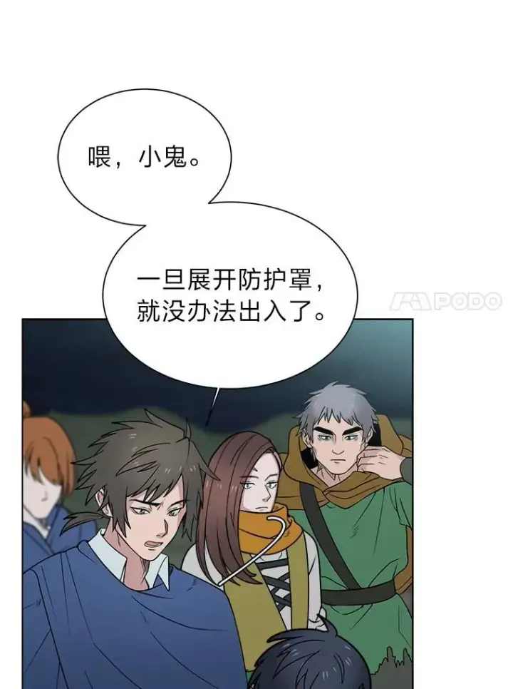 《读心少年利沙度》97.蓝色沙漠图65