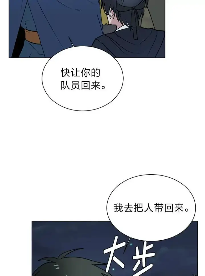 《读心少年利沙度》97.蓝色沙漠图66
