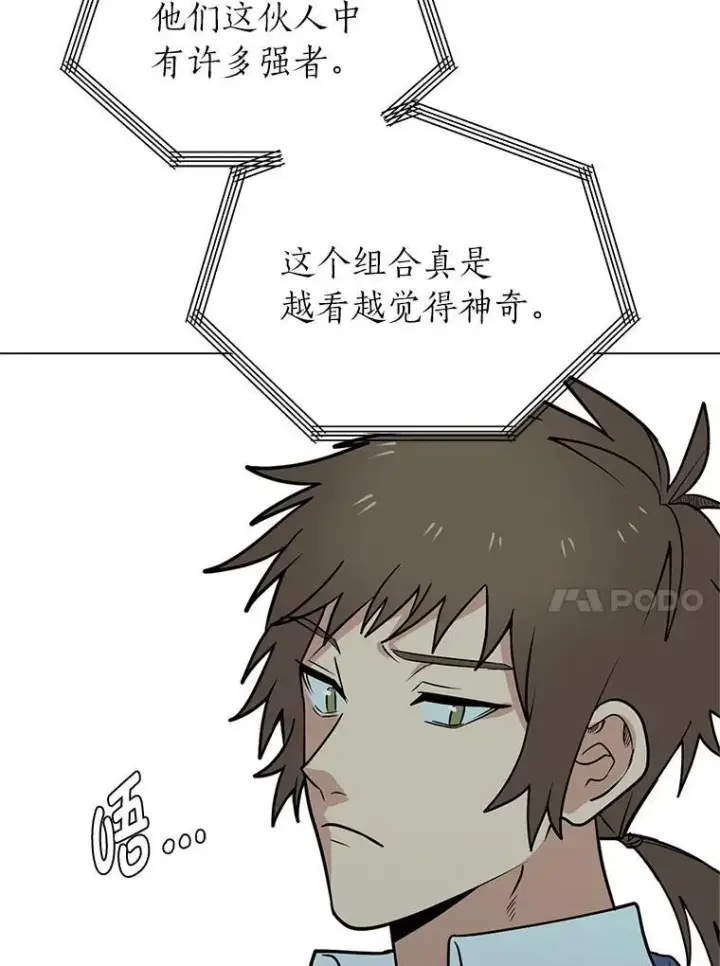 《读心少年利沙度》97.蓝色沙漠图68