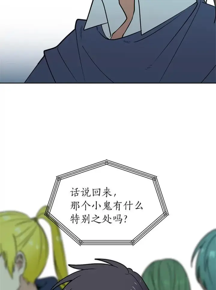 《读心少年利沙度》97.蓝色沙漠图69