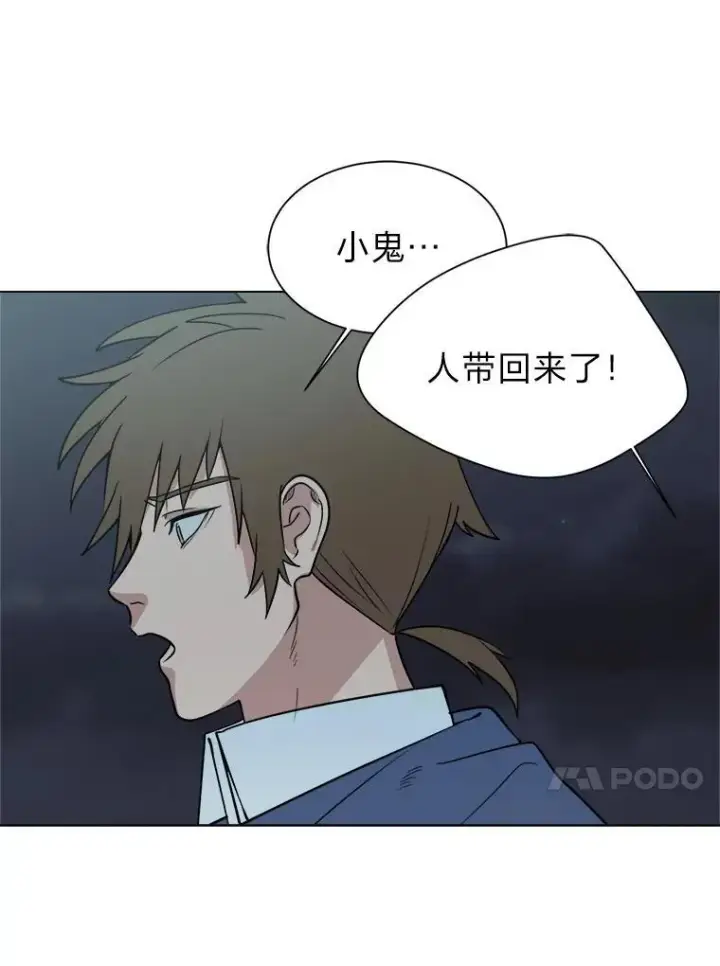 《读心少年利沙度》97.蓝色沙漠图71