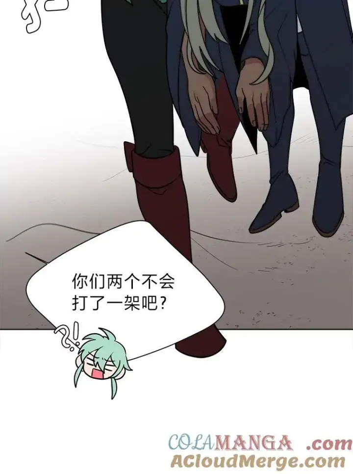 《读心少年利沙度》97.蓝色沙漠图73