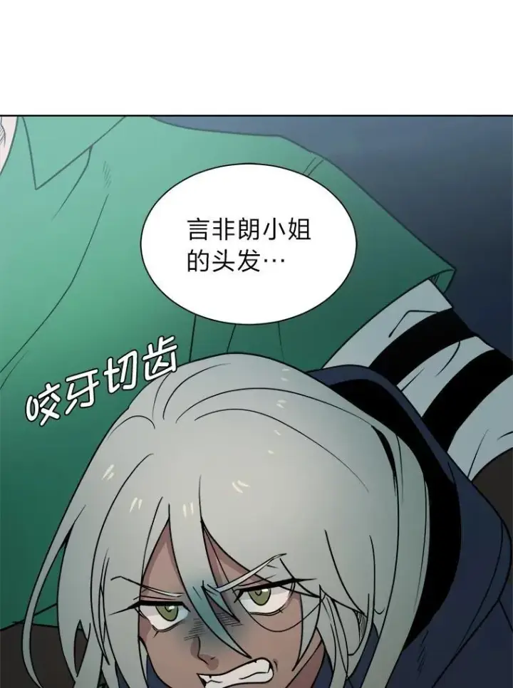 《读心少年利沙度》97.蓝色沙漠图74