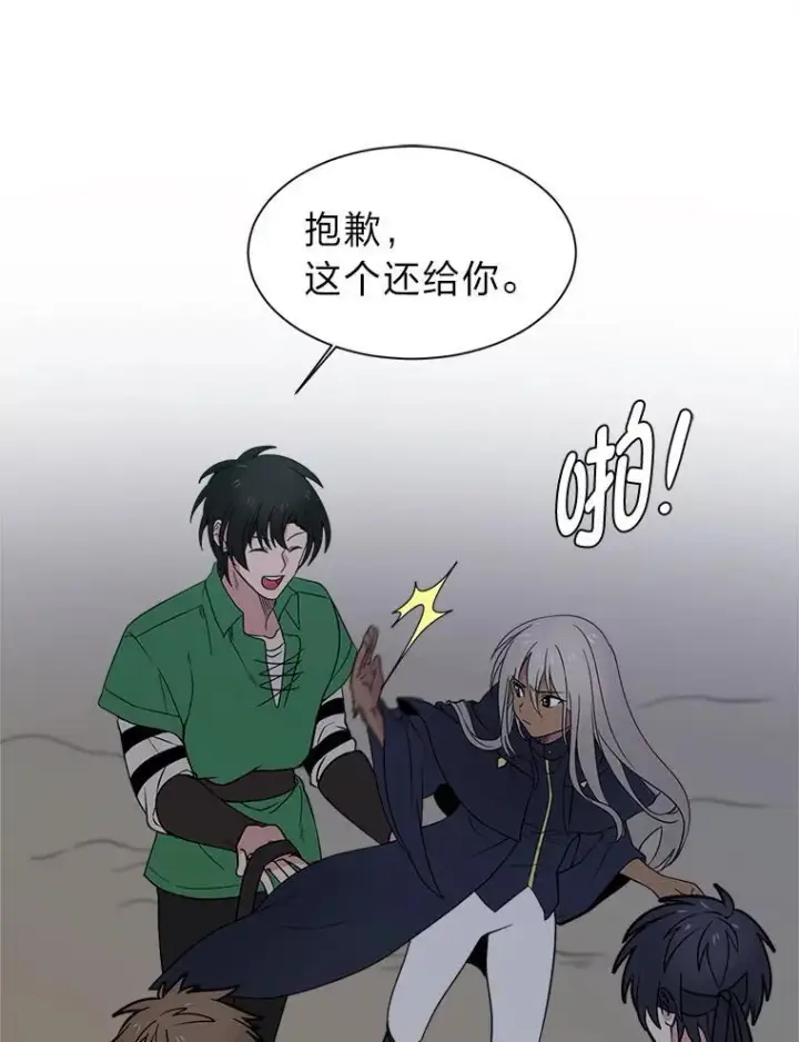 《读心少年利沙度》97.蓝色沙漠图77